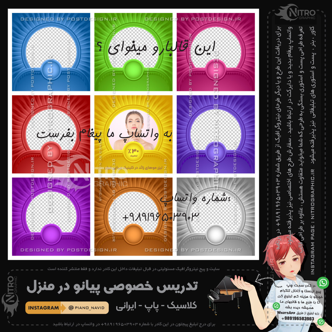 طرحهای شیک و خاص قالبهای فوق العاده زیبا قالب های آماده گرافیکی طرح های اماده اینستاگرام