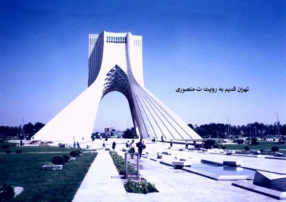 میدان آزادی