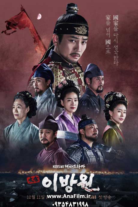 https://s24.picofile.com/file/8450318434/The_King_of_Tears_Lee_Bang_Won_1_2022.jpg