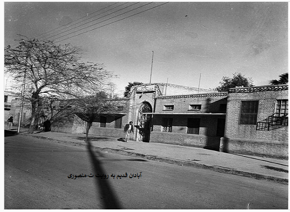 ابادان قدیم