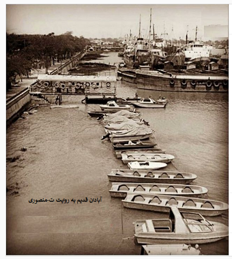 آبادان قدیم