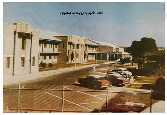 آبادان قدیم