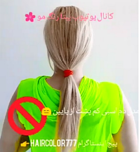 آموزش بستن بهترین دل دم اسبی پرپشت و از بالا- ترفند مدل موی دم اسبی زنانه دخترانه 2023 