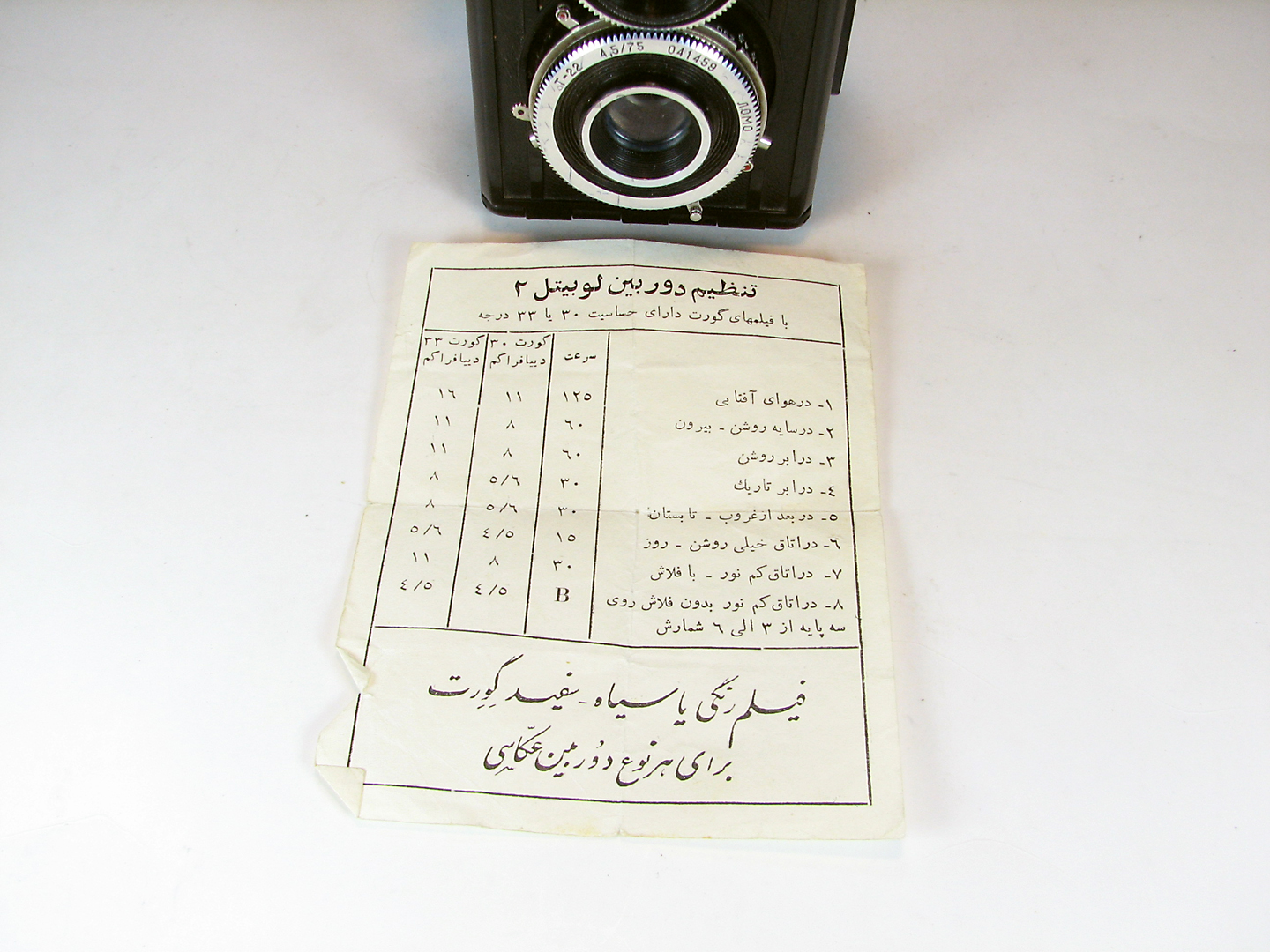 دوربین کلکسیونی لوبیتل LUBITEL 2