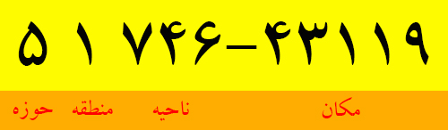 کد پستی تبریز