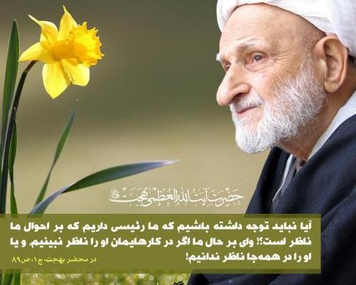 اِنّا غَیْرُ مُهْمِلینَ لِمُراعاتِکُمْ وَ لا ناسینَ لِذِکْرِکُمْ وَ لَوْلا ذلِکَ لَنَزَلَ بِکُمُ اللأّْواءُ وَاصْطَلَمَکُمُ الاَعْداءُ...
