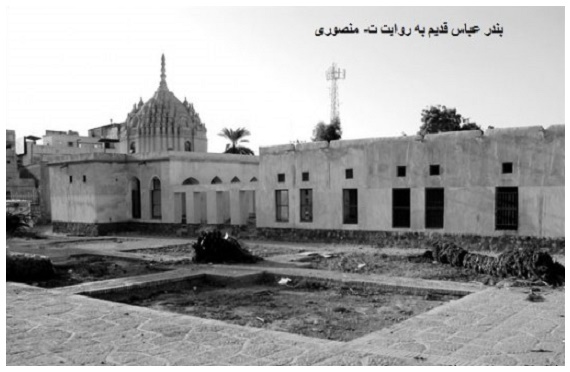 بندر عباس قدیم