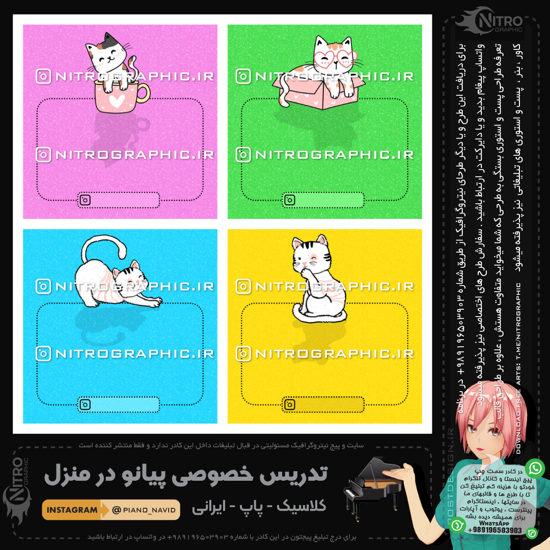 بکگراند گربه والپیپر بچه پسزمینه گرافیکی پس زمینه با گرافیک شاد رنگارنگ خوشگل بکگراندهای زیبا والپیپرهای قشنگ طرح پست و استوری اینستاگرام