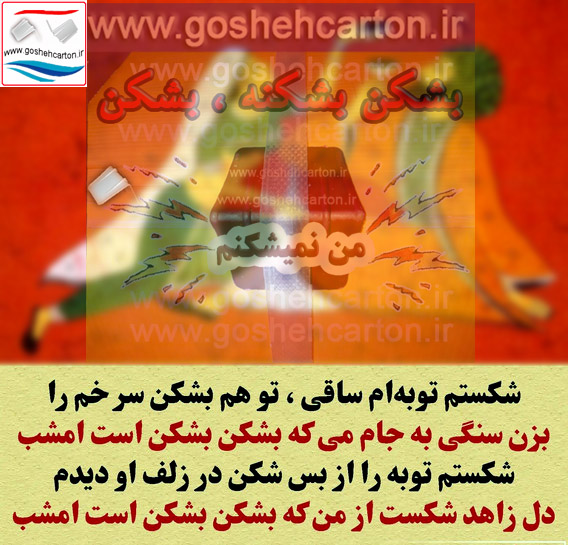 گوشه محافظ نشکن
