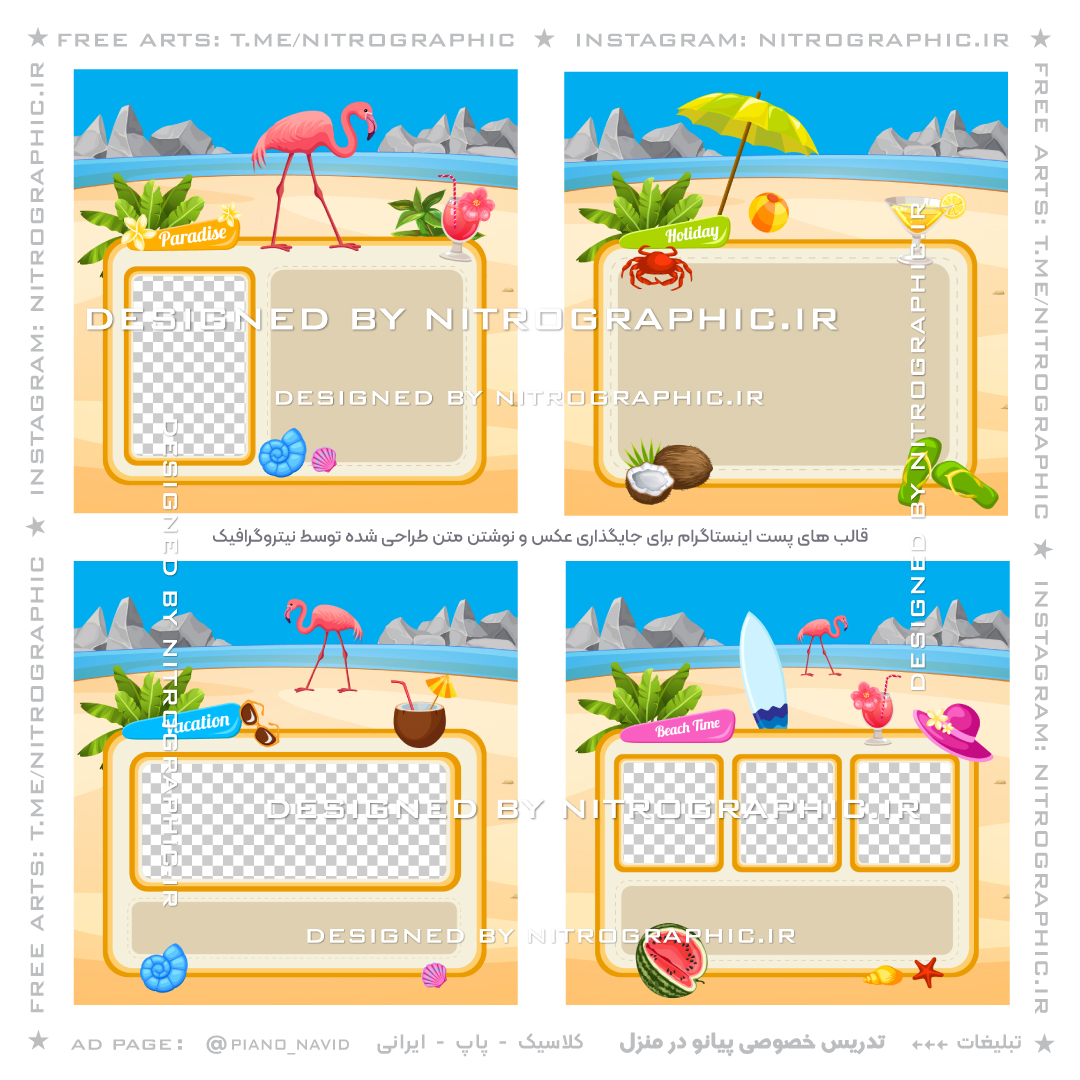 بکگراند های فانتزی زیبا بکگراندهای شاد و جذاب بک گراند تابستانی والپیپر تابستون والپیپرهای کارتونی پسزمینه های گرافیکی کودکانه پس زمینه های باحال خفن جالب خوشگل و قشنگ