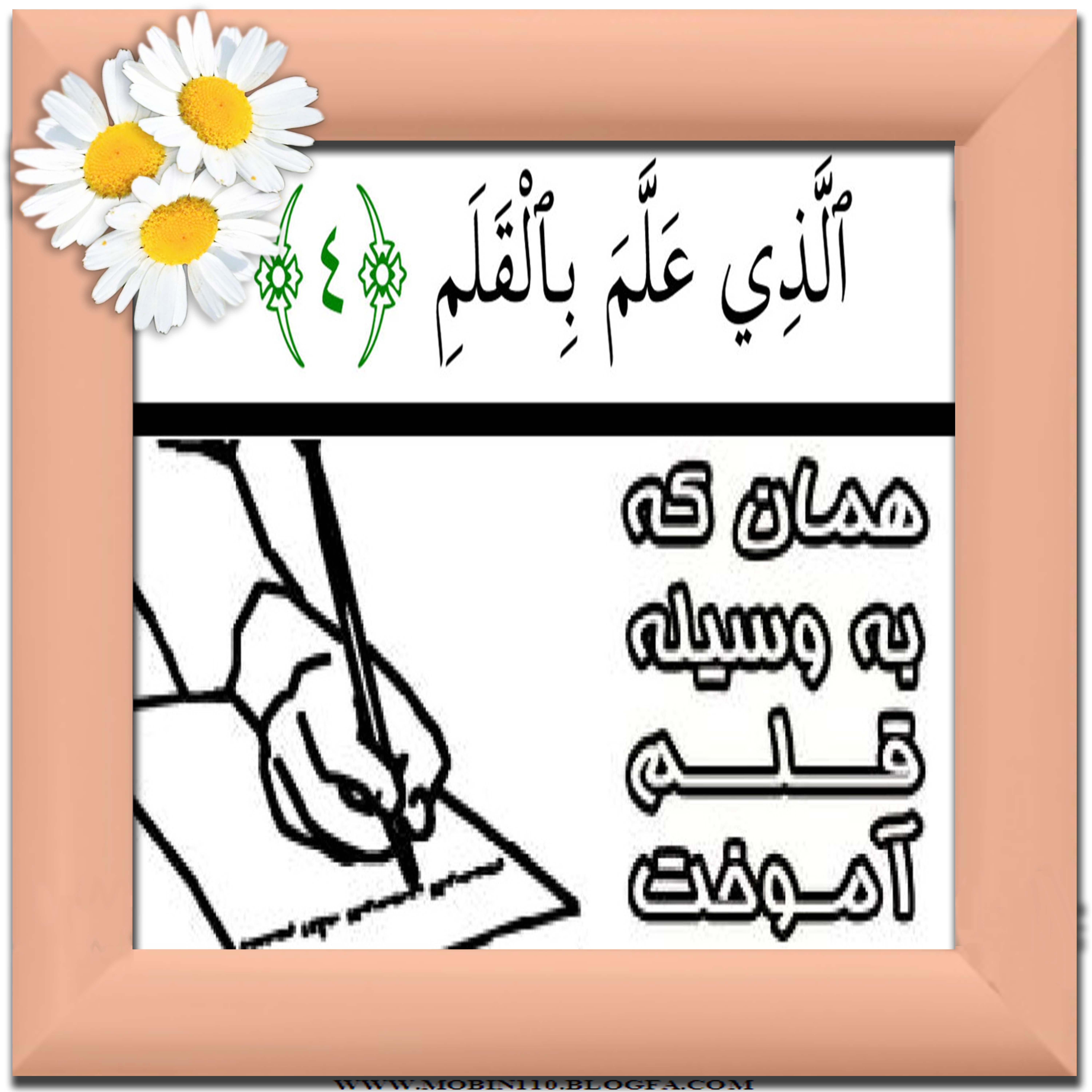 کارت سوره مبارکه علق، نقاشی سوره مبارکه علق 