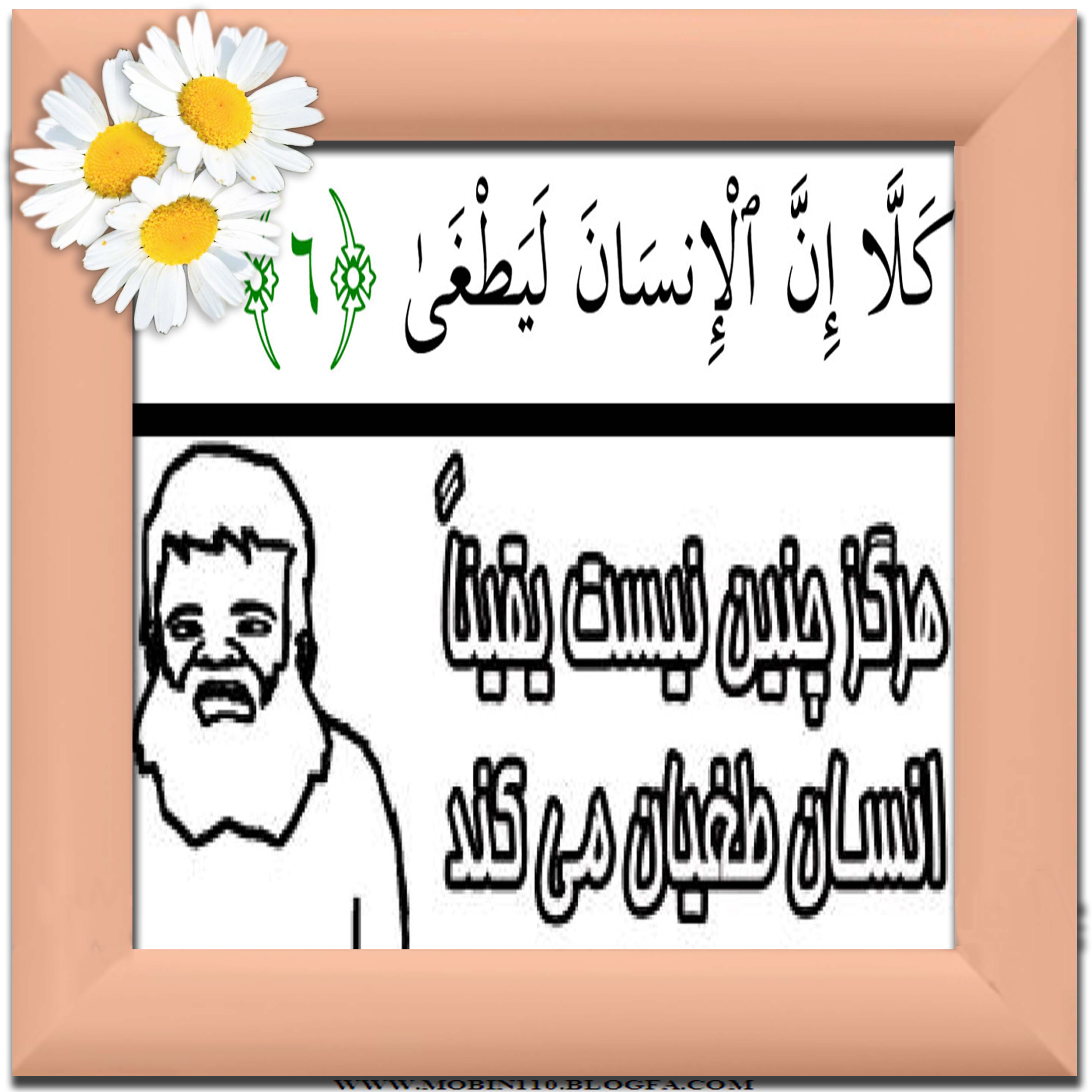 کارت سوره مبارکه علق، نقاشی سوره مبارکه علق 