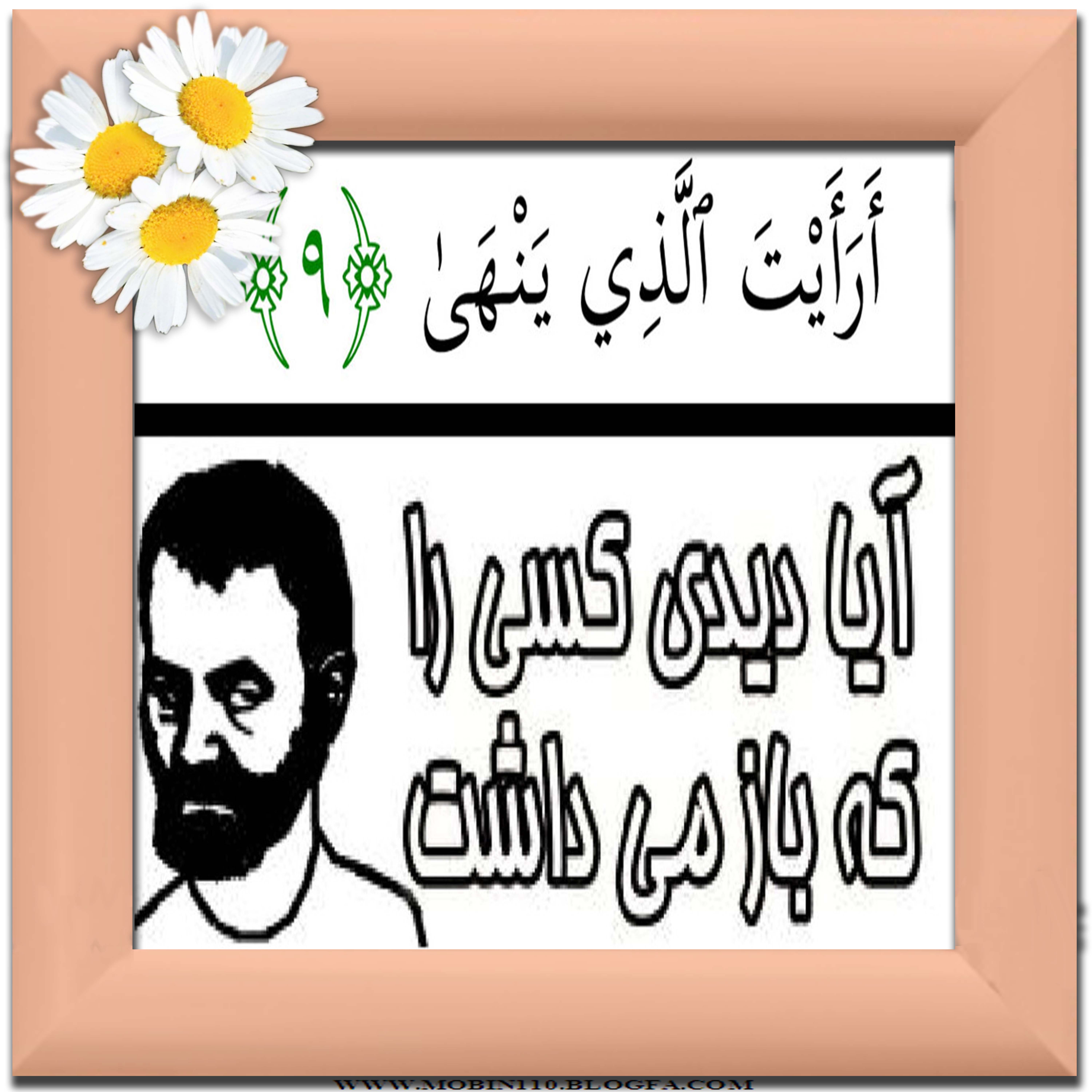 کارت سوره مبارکه علق، نقاشی سوره مبارکه علق 