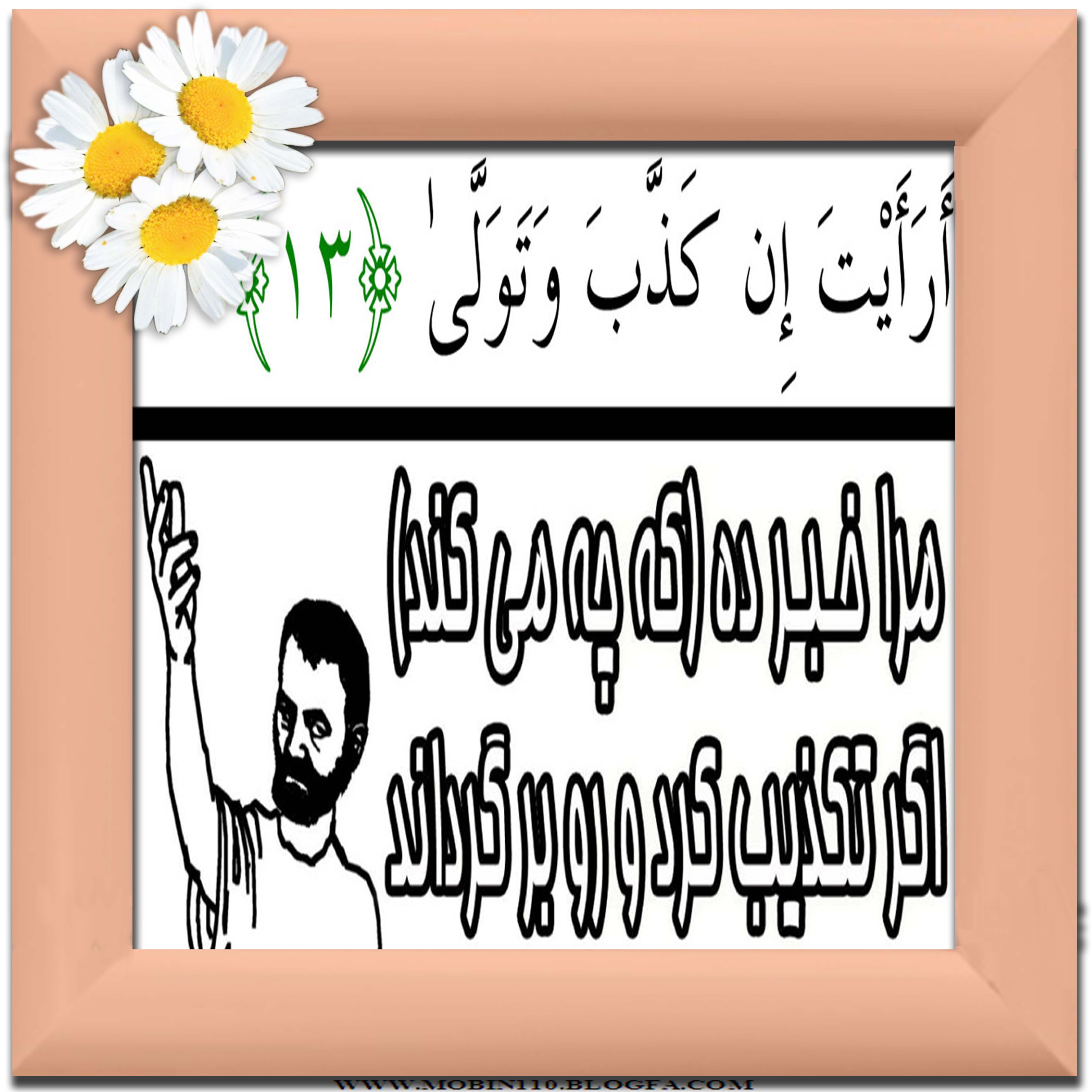 کارت سوره مبارکه علق، نقاشی سوره مبارکه علق 