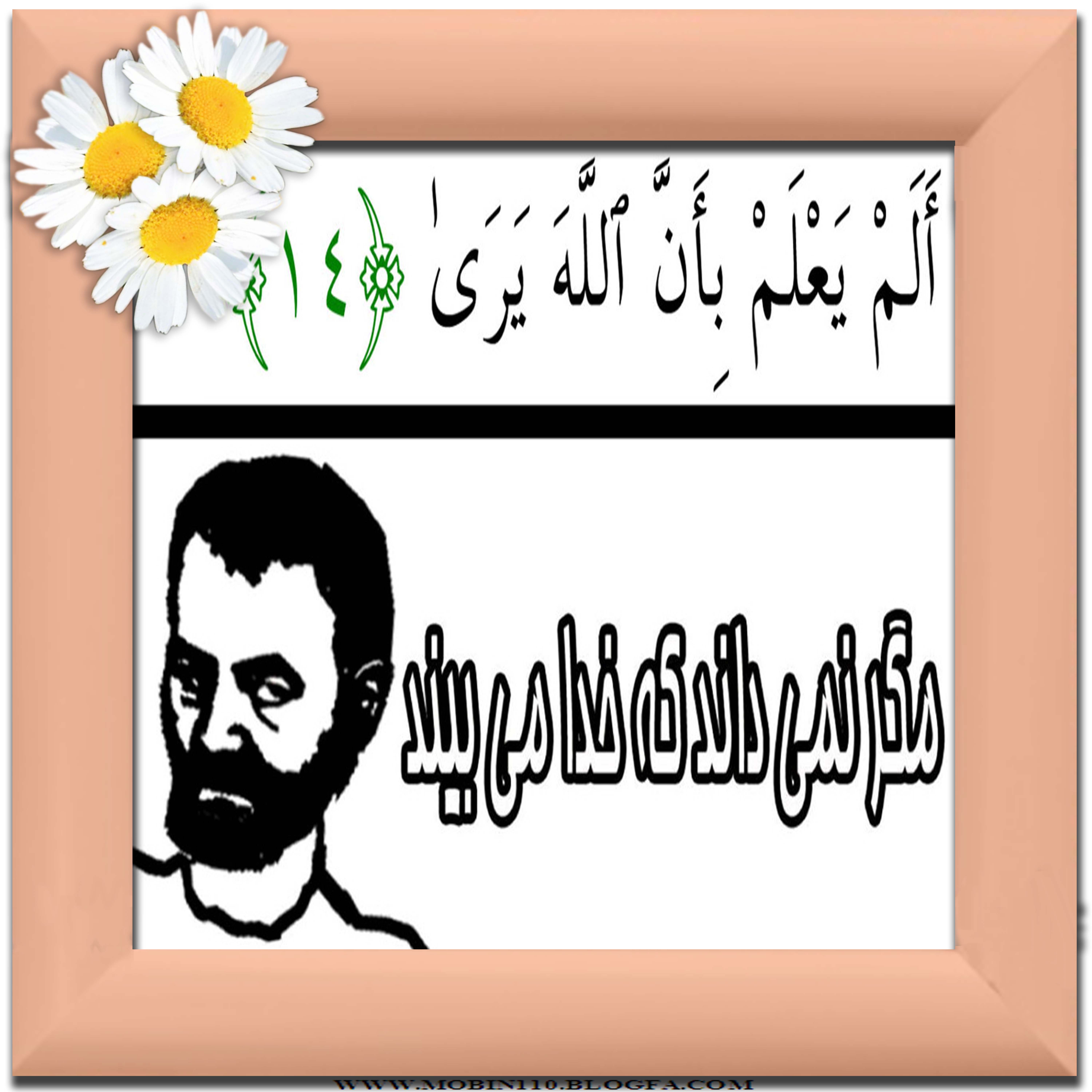 کارت سوره مبارکه علق، نقاشی سوره مبارکه علق 