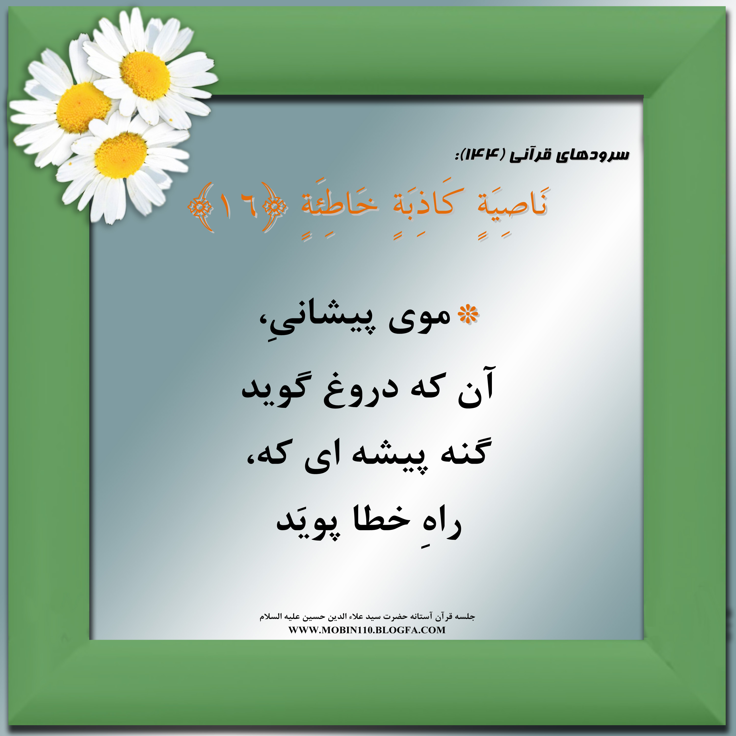 کارت سوره مبارکه علق، معنی سوره مبارکه علق به صورت شعر وسرود