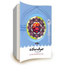 تلخیص ادبیات عرب1