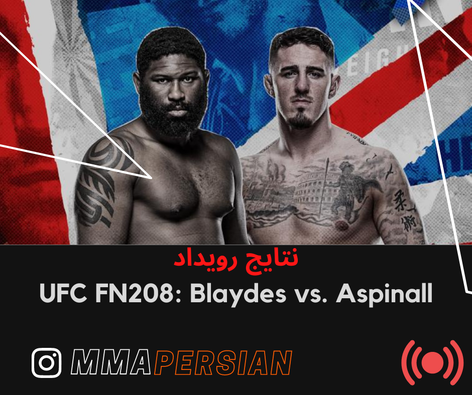 نتایج رویداد : UFC Fight Night: Blaydes vs. Aspinall