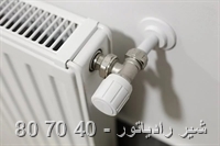 بستن شیر رادیاتورها و ارور 40 70 80 ایران رادیاتور