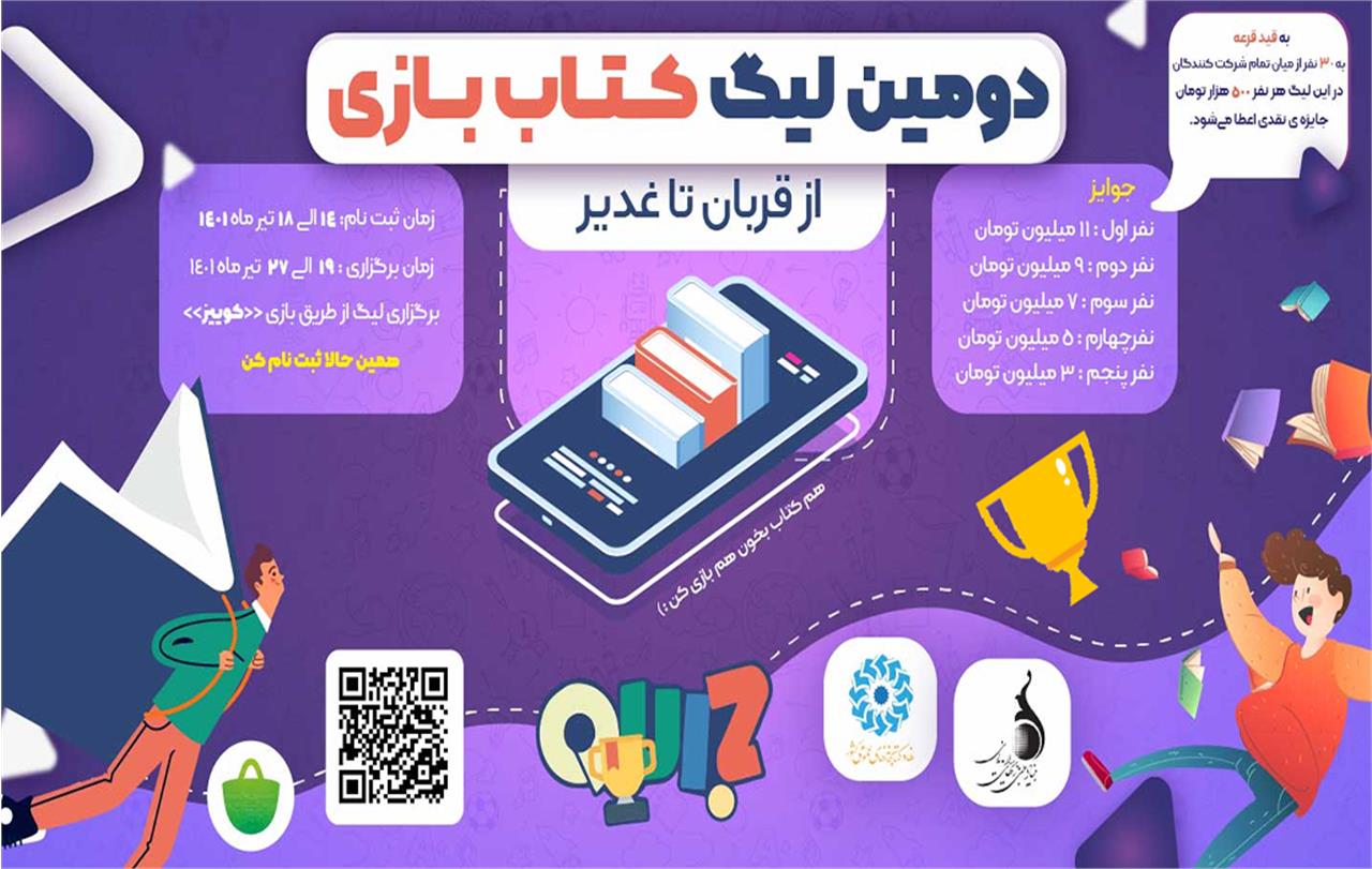 کتاب بازی