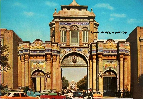 باغ ملی