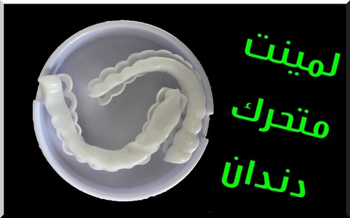 لمینت دندان اسنپ ان اسمایل یا ترو اسمایل