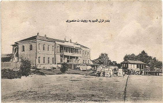 هتل بندر انزلی