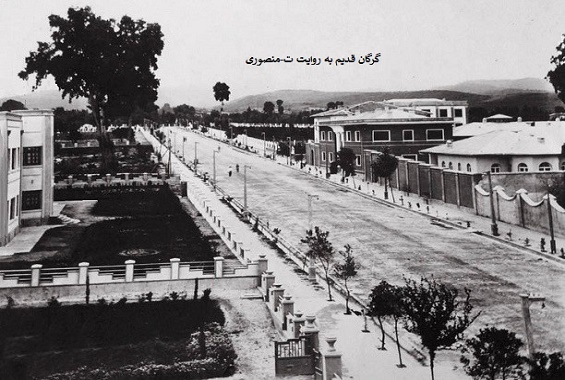 گرگان قدیم
