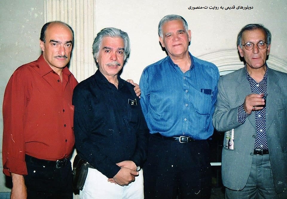 دوبلورهای قدیمی