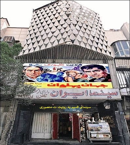 سینما ایران