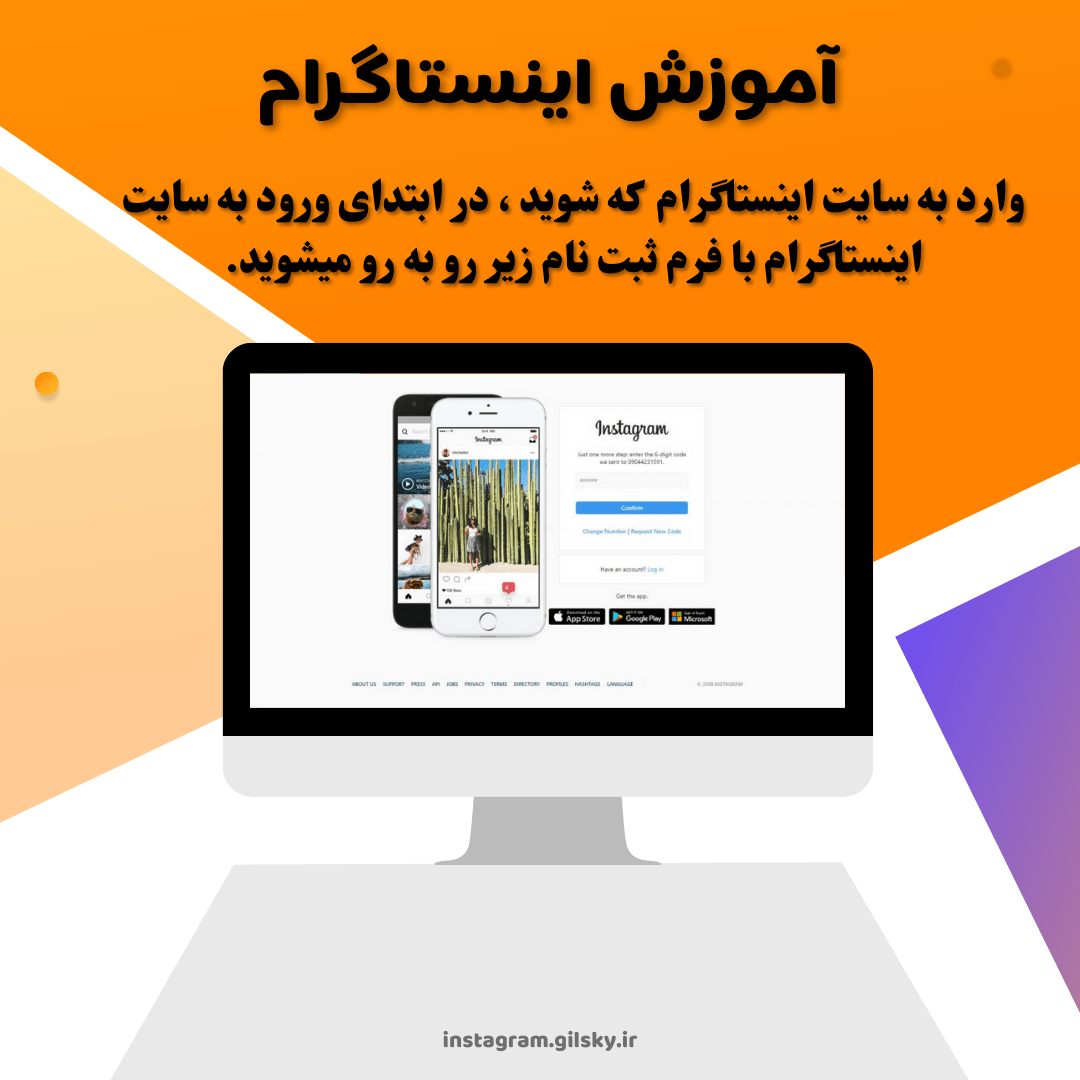 آموزش ساخت اکانت اینستاگرام از طریق کامپیوتر