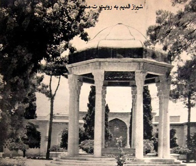 حافظ شیرازی