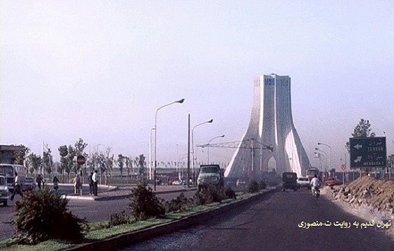 میدان آزادی