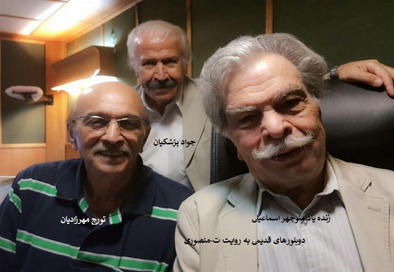 منوچهر اسماعیلی