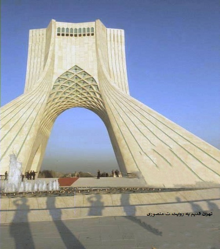 میدان آزادی