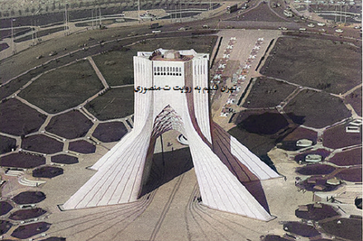 میدان آزادی تهران