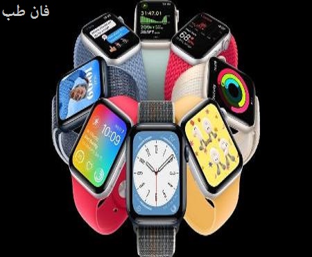 ساعت هوشمند اپل با قابلیت نجات انسان
