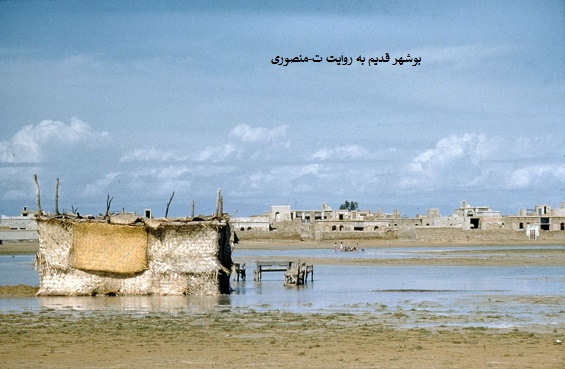 بوشهر قدیم