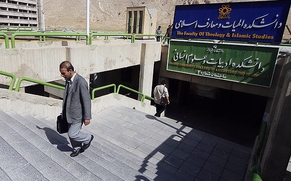 دانشکده الهیات دانشگاه شیراز | Faculty of Theology, Shiraz University