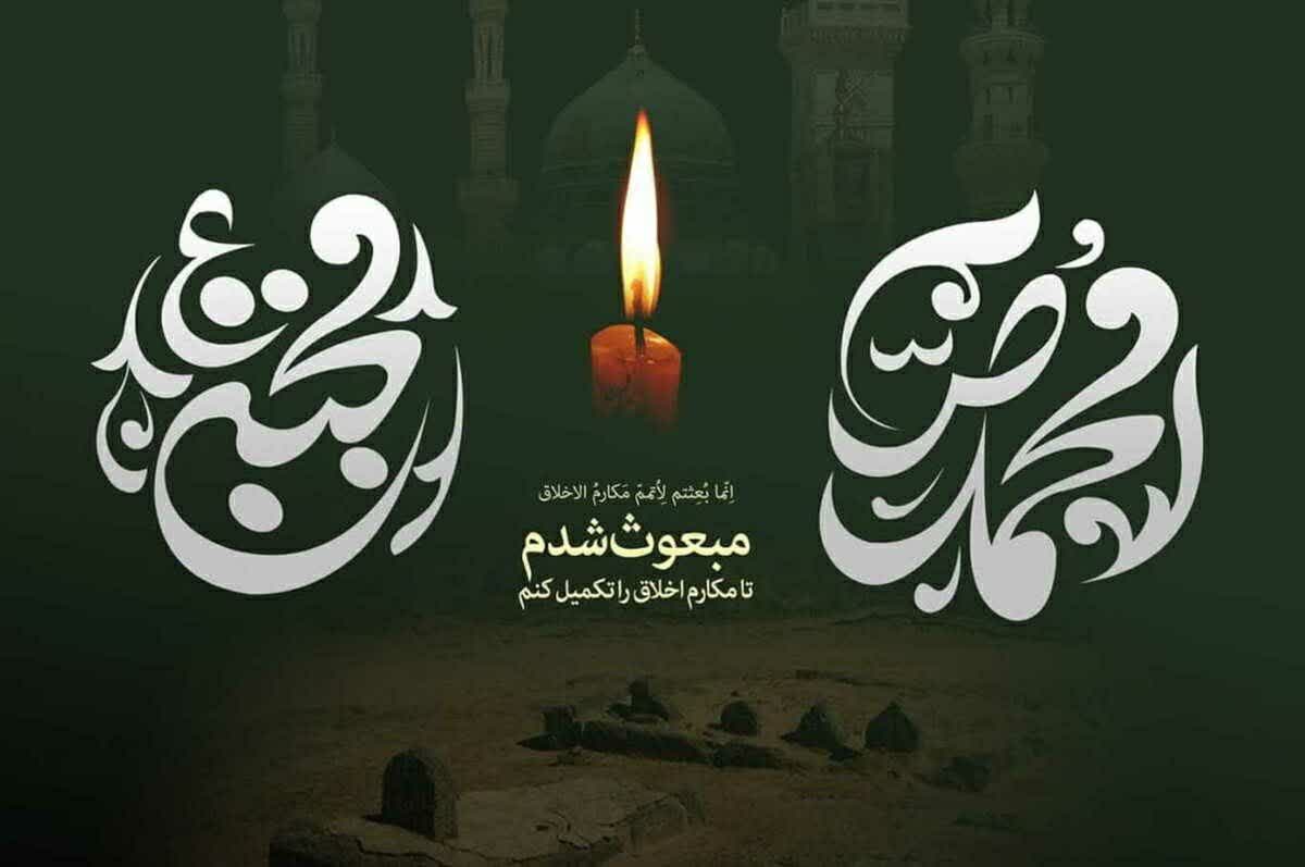 فرا رسيدن سالروز رحلت جانسوز حضرت رسول اکرم (ص) و شهادت امام حسن مجتبی (ع) تسلیت باد