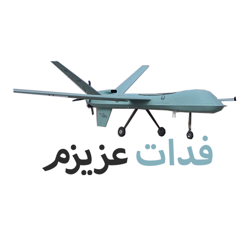 پهپاد ایرانی