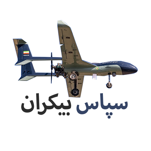 uav
