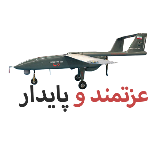 iran uav