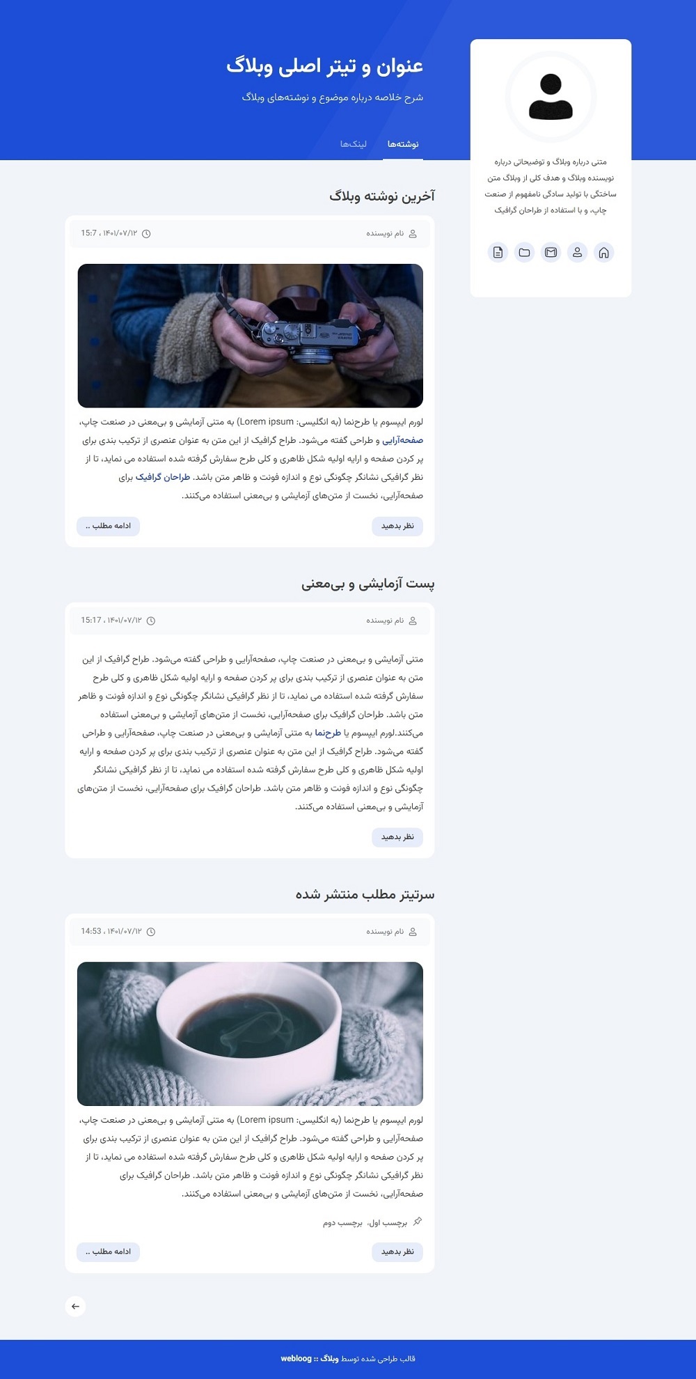 پیشنمایش قالب وبلاگ آماندا