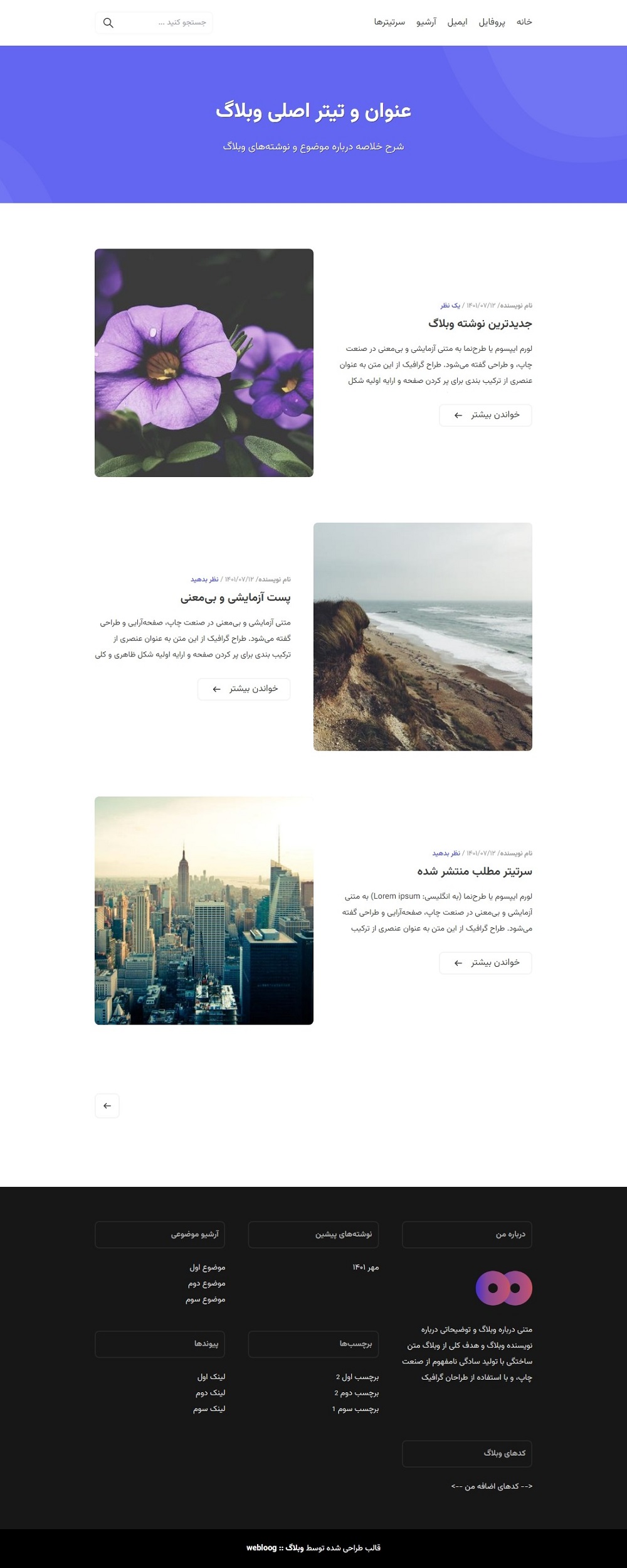 پیشنمایش قالب نما قالب بلاگفا قالب webloog.ir