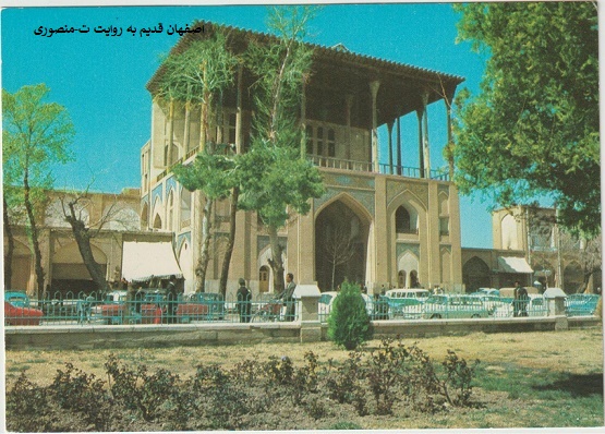 اصفهان قدیم