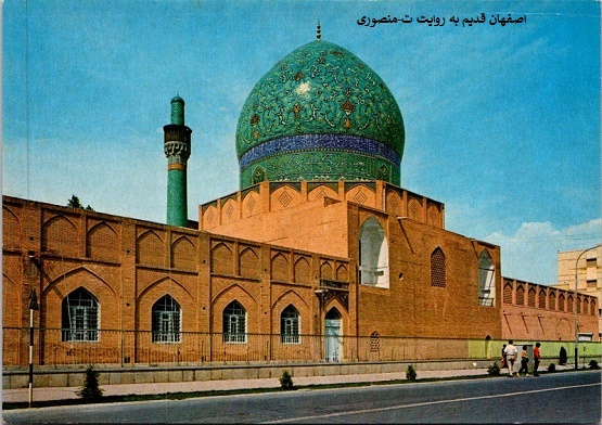 اصفهان قدیم