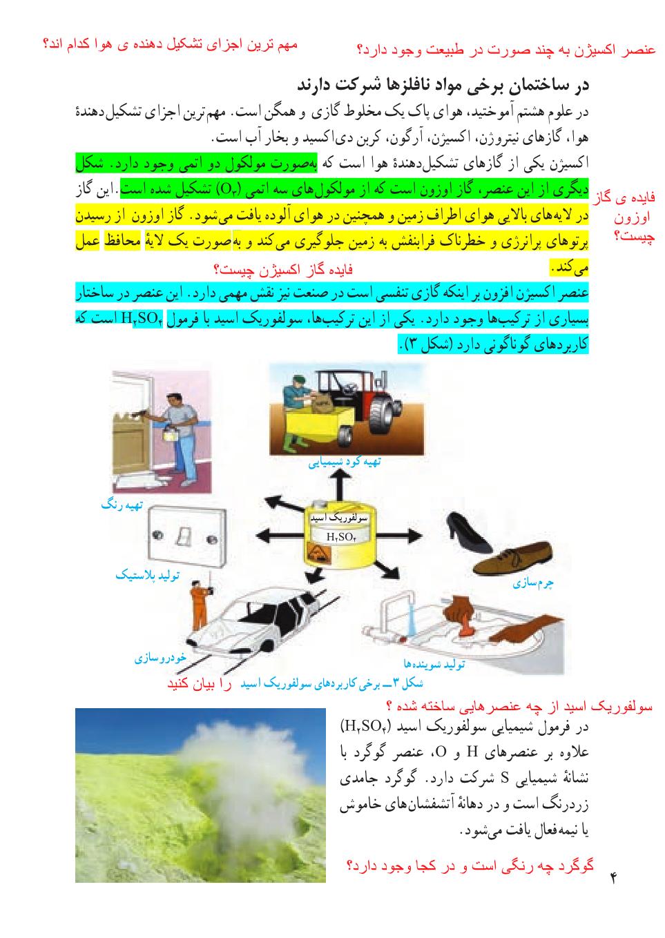 علوم نهم فصل اول صفحه 4