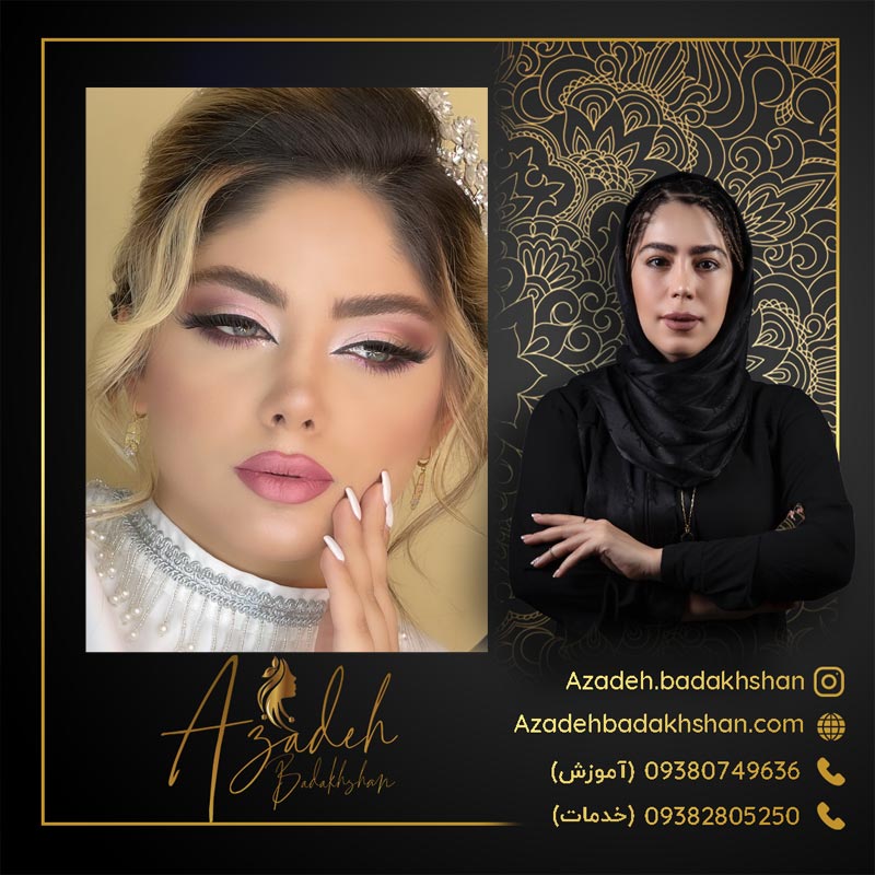 بهترین آرایش عروس در زاهدان 