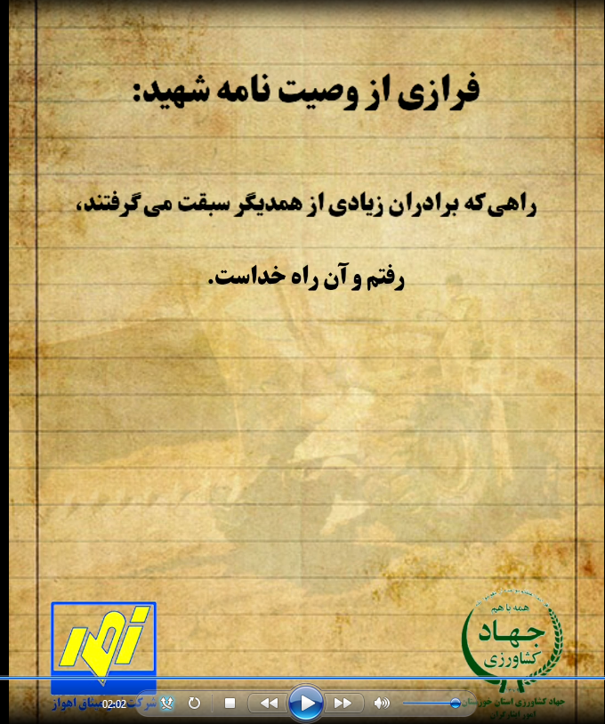 شهید محمود گودرزی